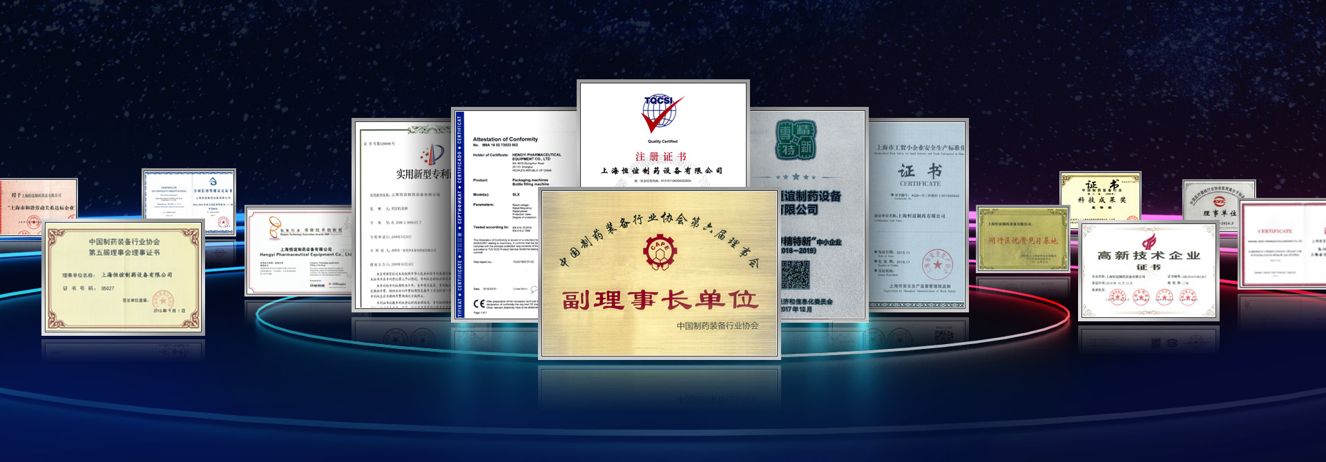 上海恒谊-标准认证